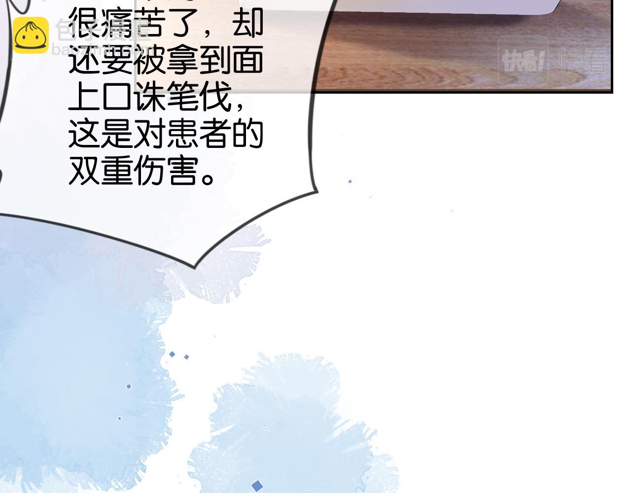 全能御姐又被拆馬甲了 - 第17話 誰敢動她(2/3) - 8