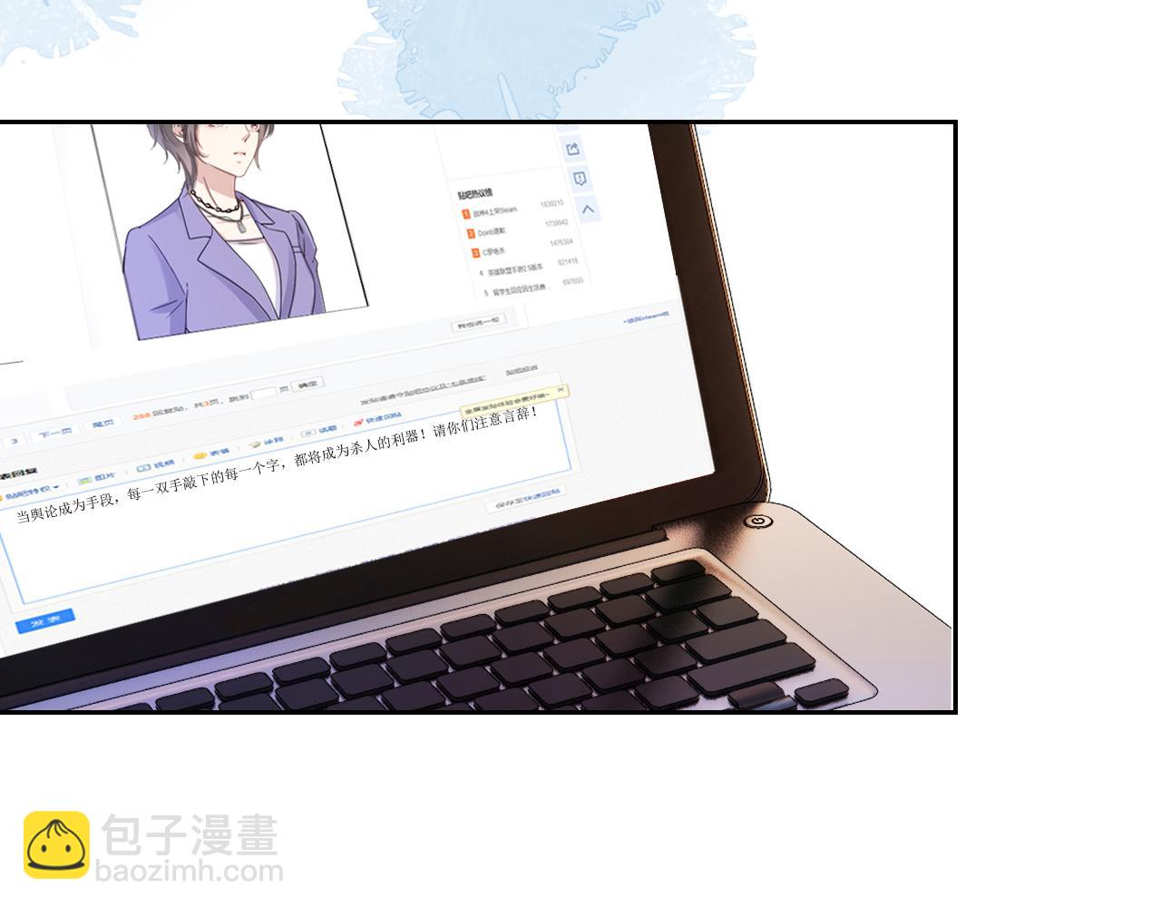 全能御姐又被拆馬甲了 - 第17話 誰敢動她(2/3) - 1