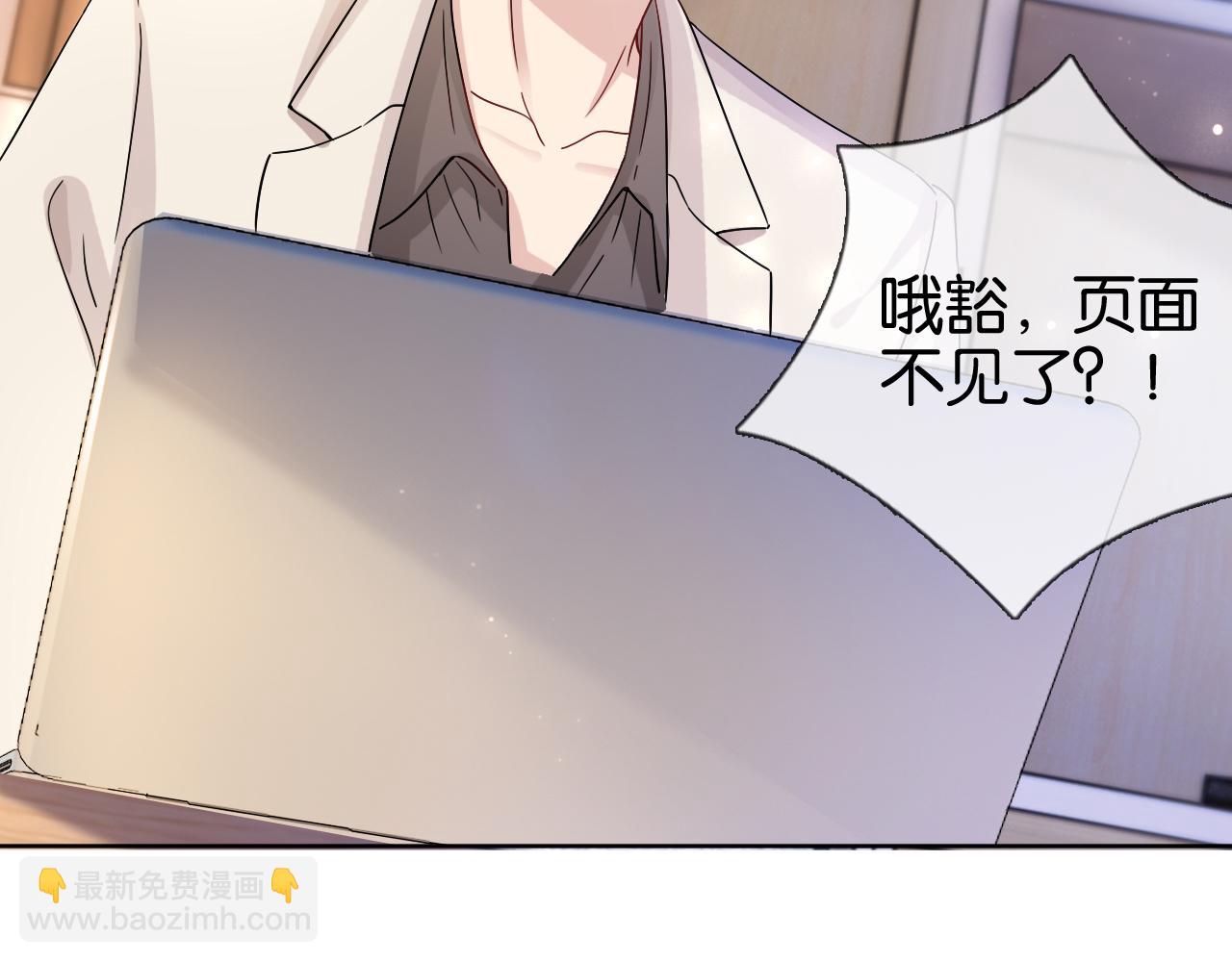 全能御姐又被拆馬甲了 - 第17話 誰敢動她(2/3) - 4