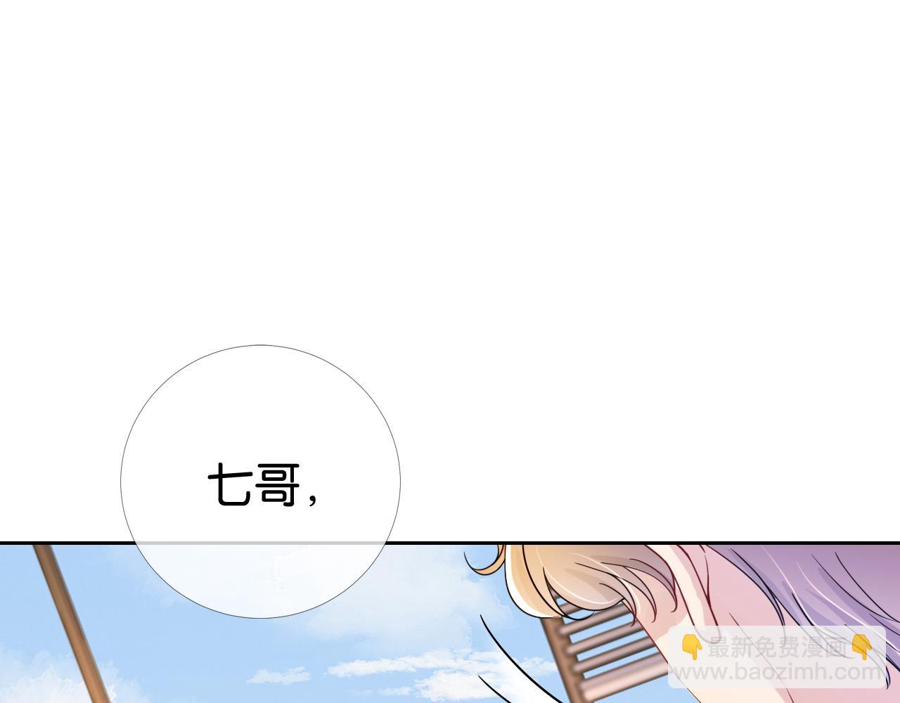 全能御姐又被拆馬甲了 - 第17話 誰敢動她(2/3) - 5