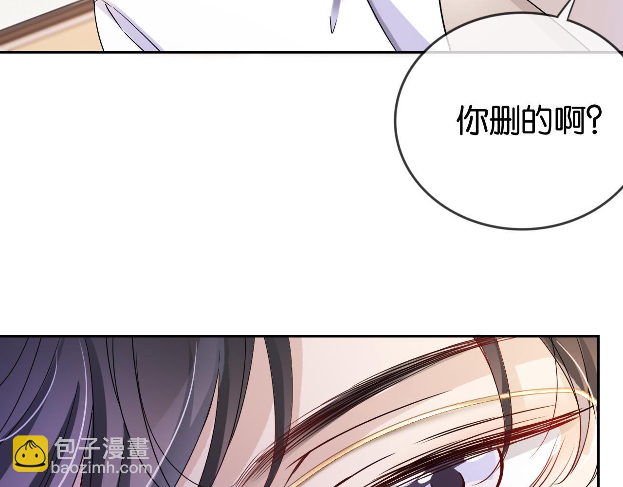 全能御姐又被拆馬甲了 - 第17話 誰敢動她(2/3) - 7