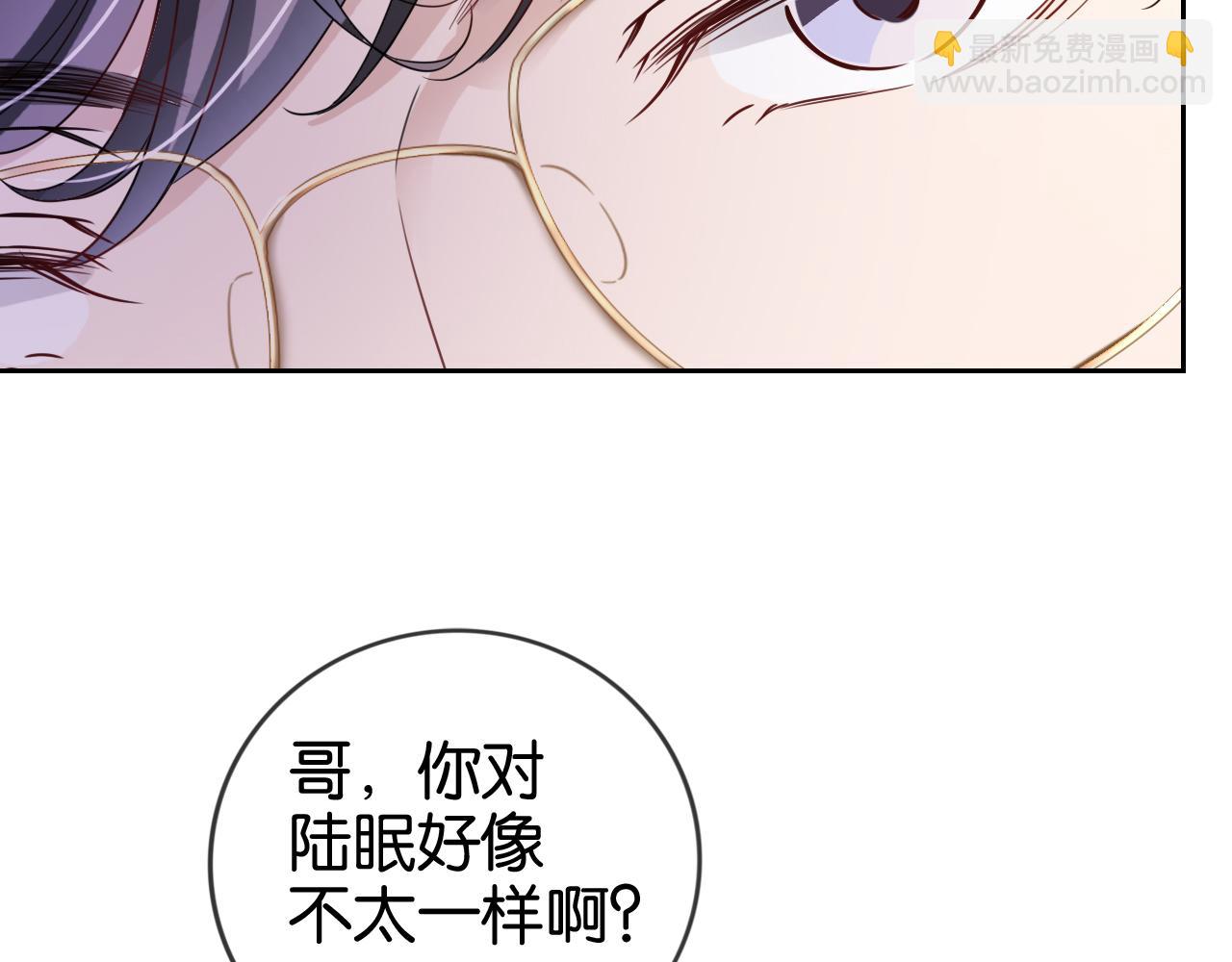 全能御姐又被拆馬甲了 - 第17話 誰敢動她(2/3) - 8