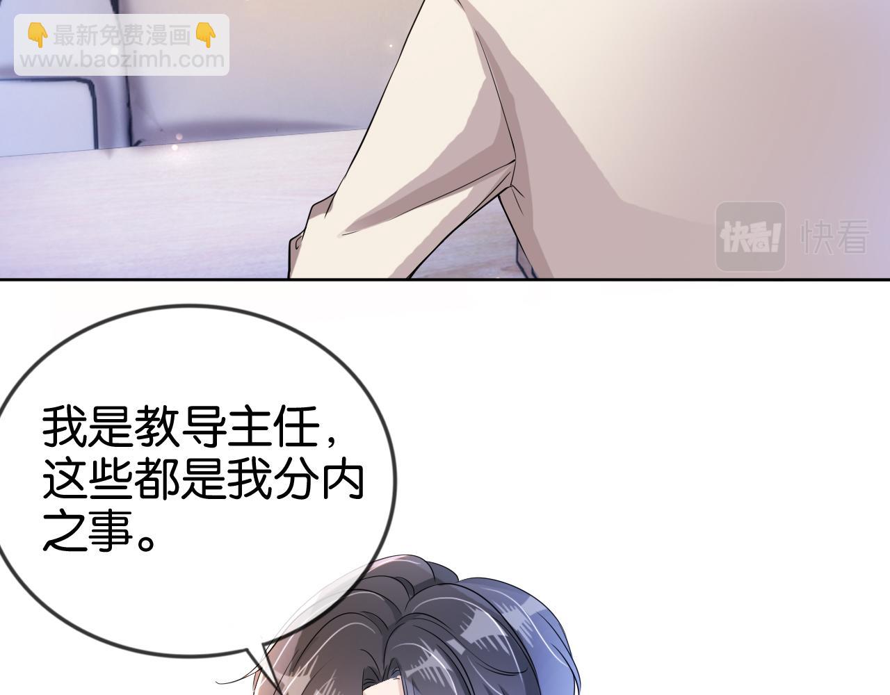 全能御姐又被拆馬甲了 - 第17話 誰敢動她(2/3) - 5