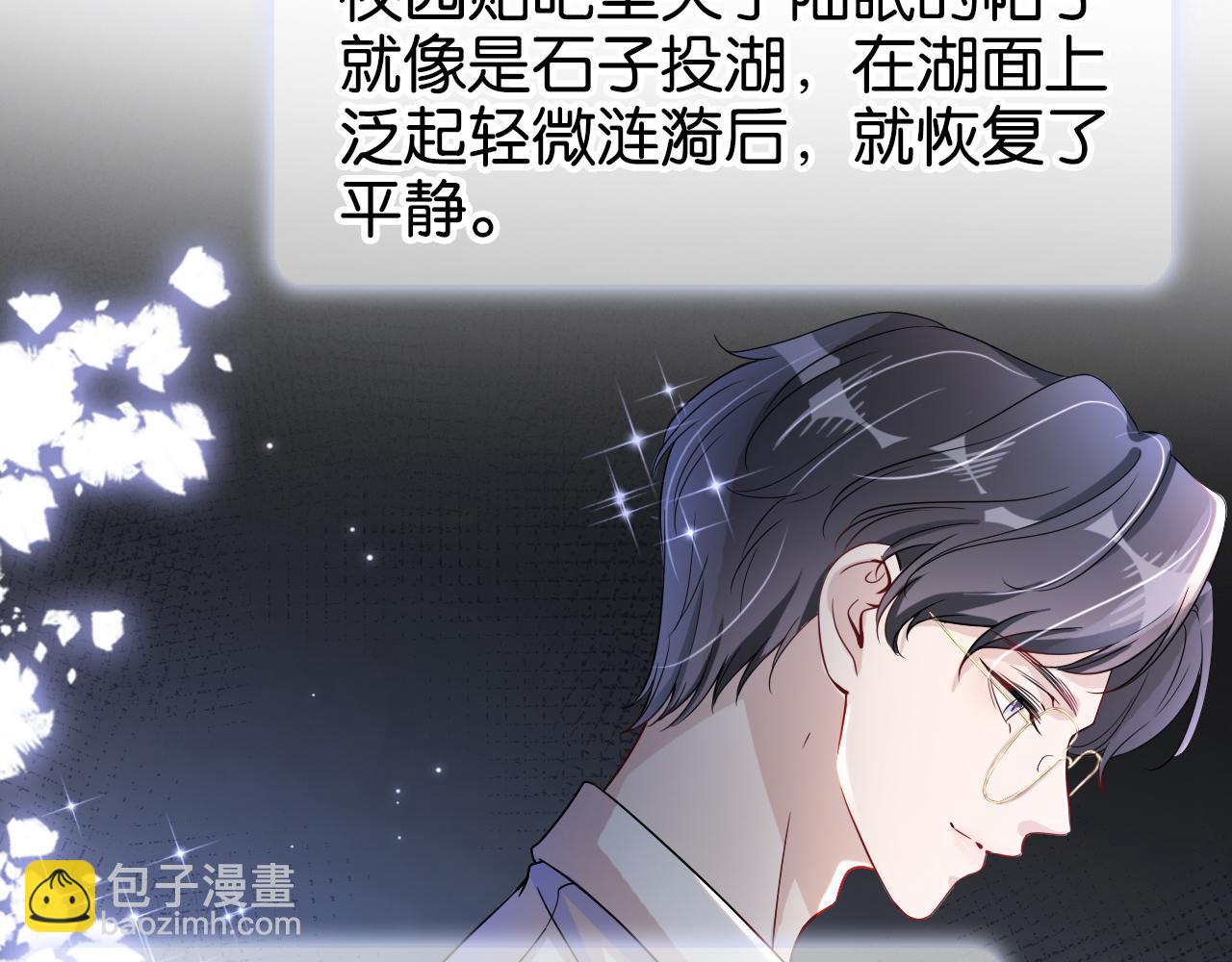 全能御姐又被拆馬甲了 - 第17話 誰敢動她(2/3) - 2