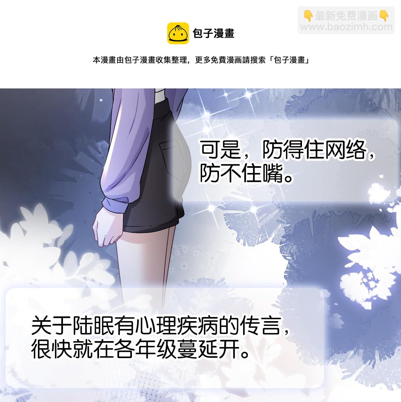 全能御姐又被拆馬甲了 - 第17話 誰敢動她(2/3) - 4