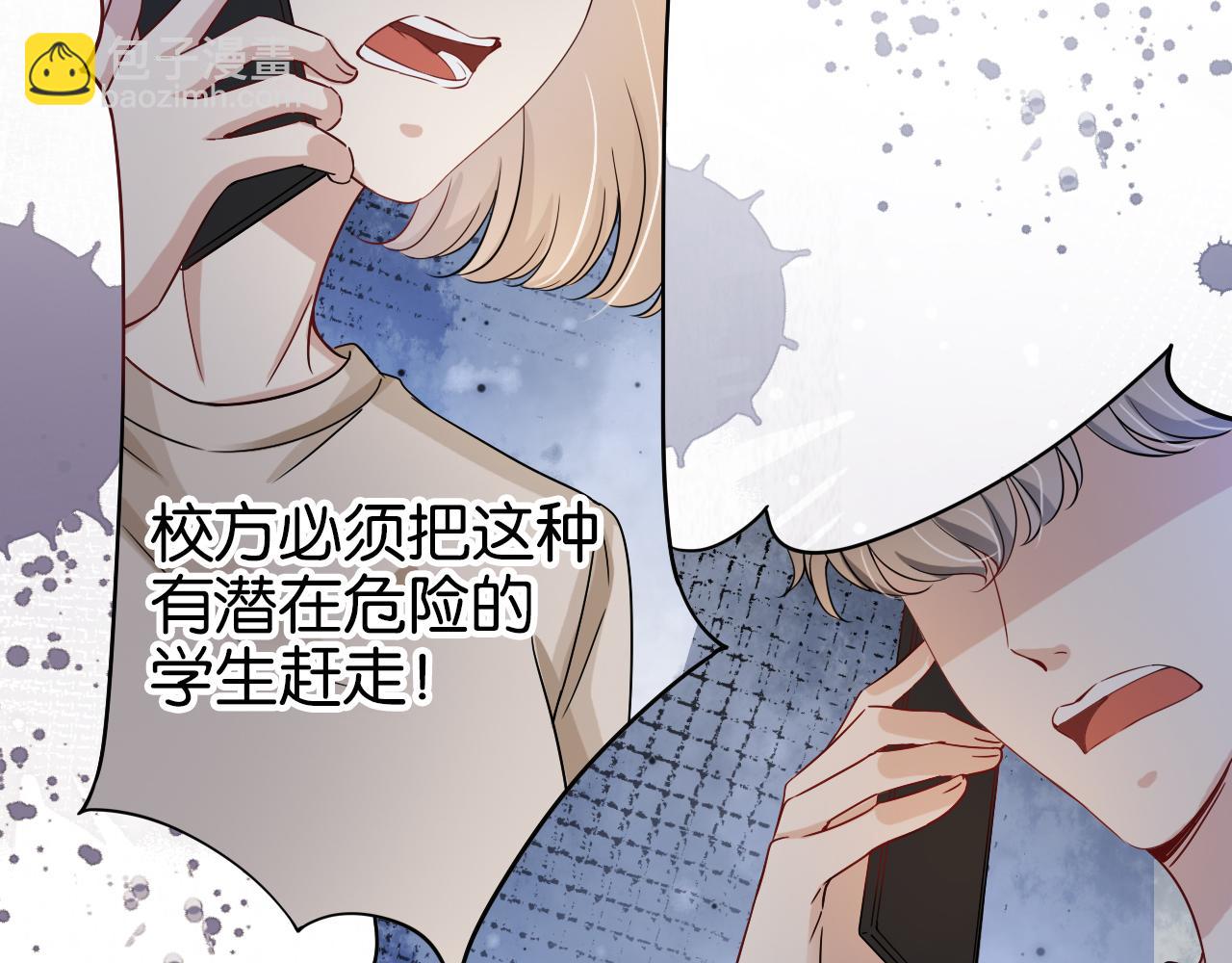 全能御姐又被拆馬甲了 - 第17話 誰敢動她(2/3) - 6