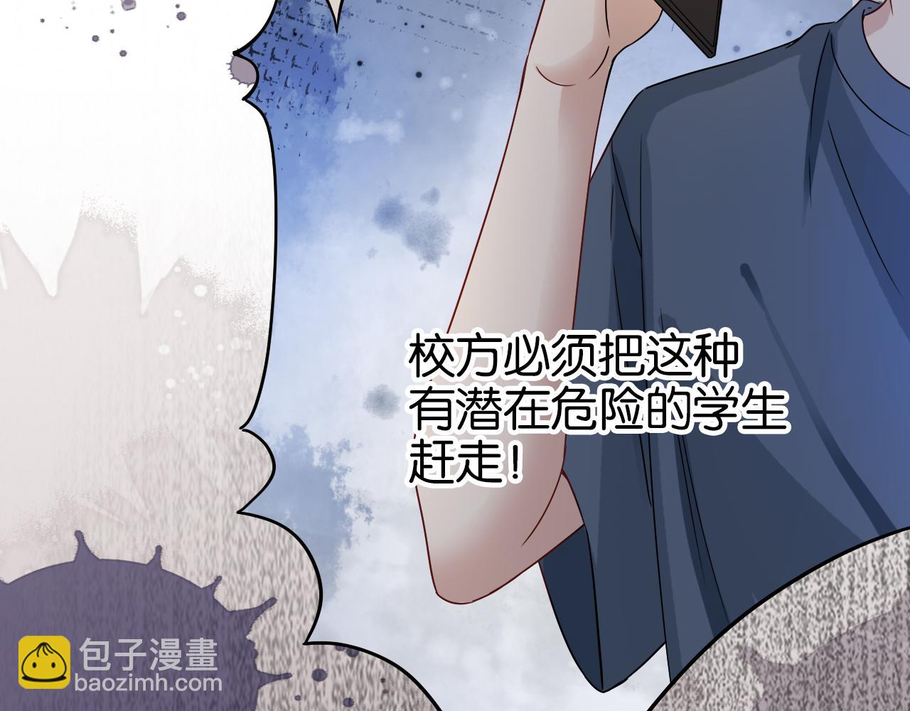 全能御姐又被拆馬甲了 - 第17話 誰敢動她(2/3) - 7