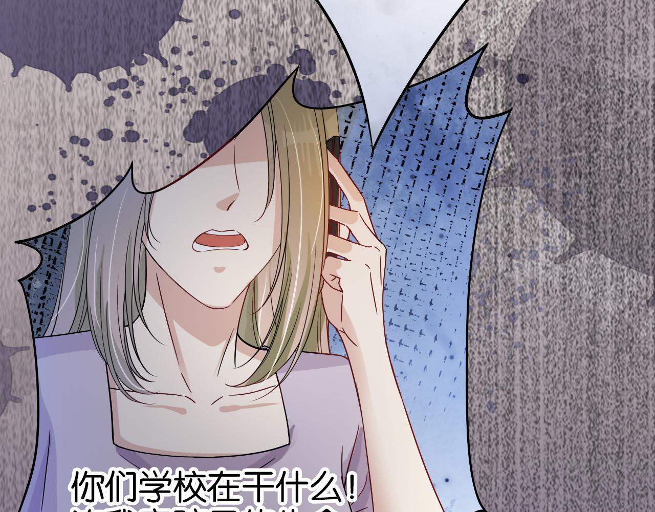 全能御姐又被拆馬甲了 - 第17話 誰敢動她(2/3) - 8
