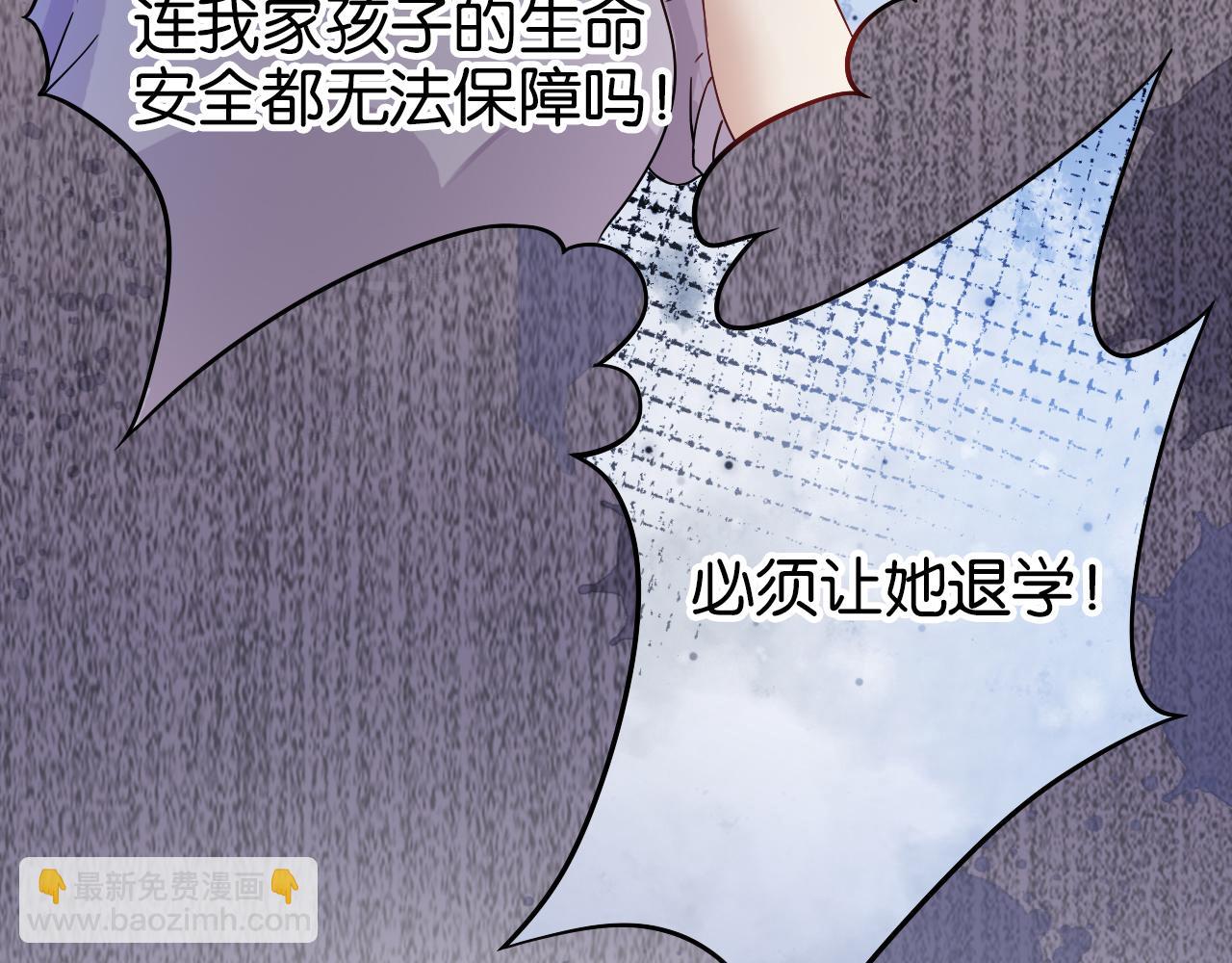 全能御姐又被拆馬甲了 - 第17話 誰敢動她(2/3) - 1