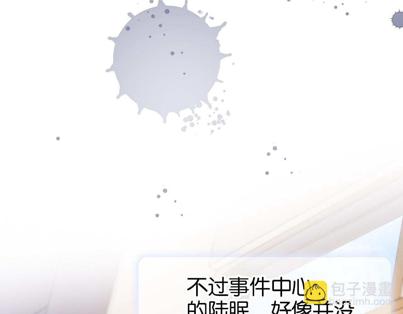 全能御姐又被拆馬甲了 - 第17話 誰敢動她(2/3) - 3