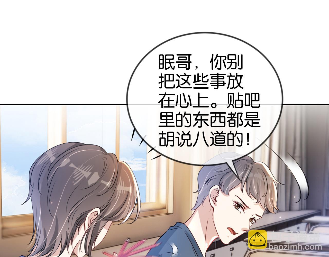 全能御姐又被拆馬甲了 - 第17話 誰敢動她(2/3) - 7