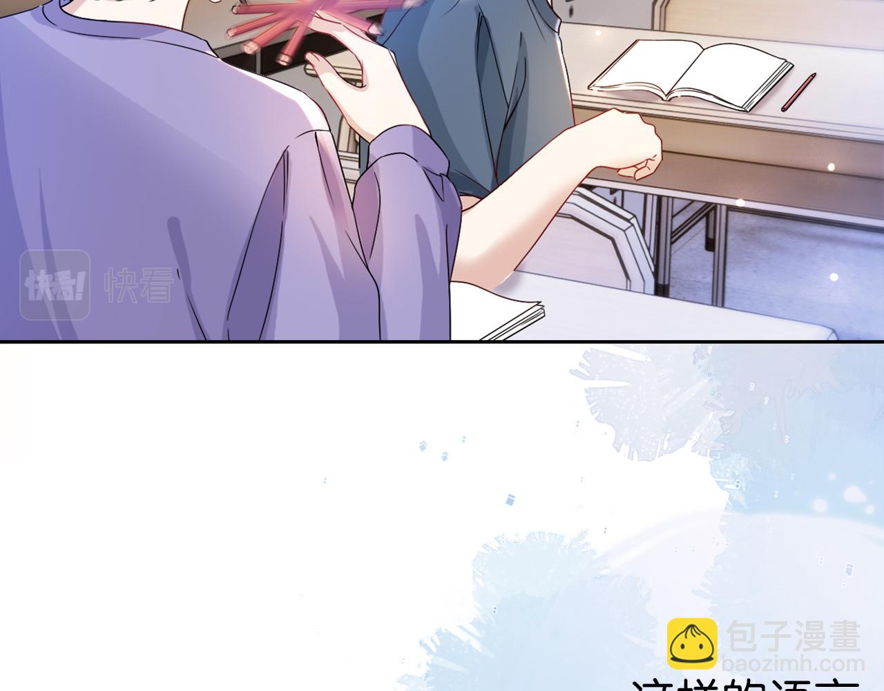 全能御姐又被拆馬甲了 - 第17話 誰敢動她(2/3) - 8