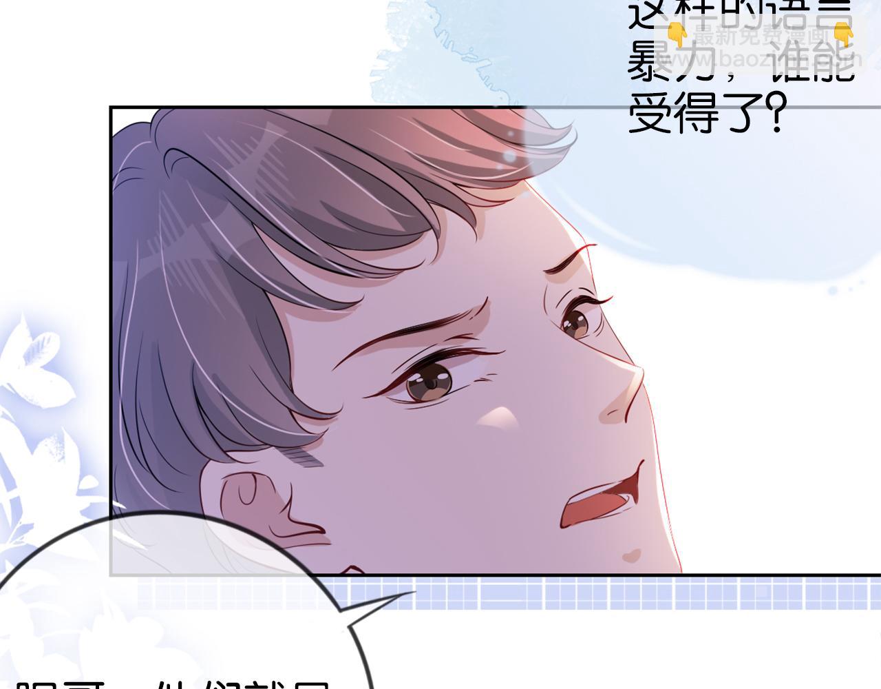 全能御姐又被拆馬甲了 - 第17話 誰敢動她(2/3) - 1