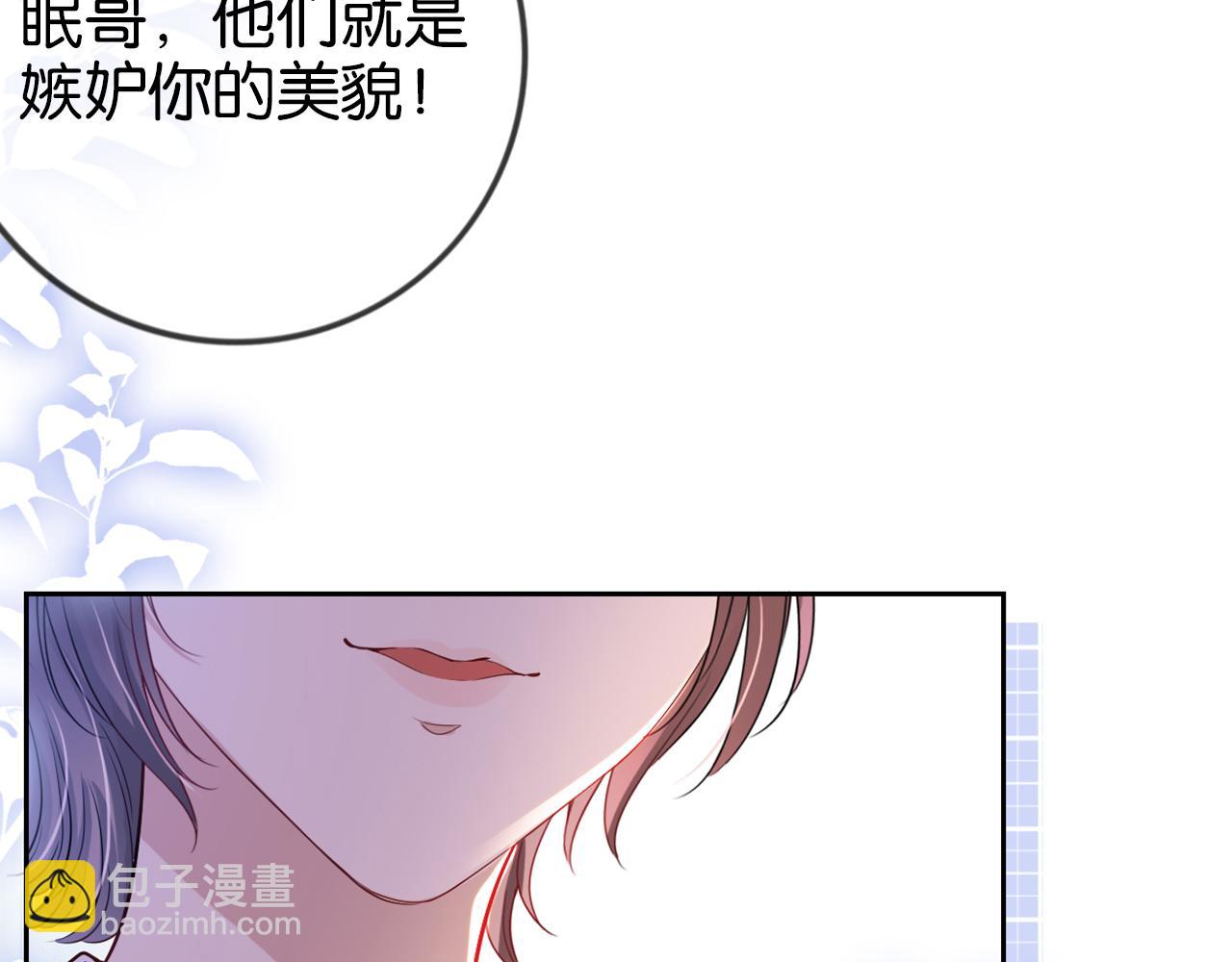 全能御姐又被拆馬甲了 - 第17話 誰敢動她(2/3) - 2