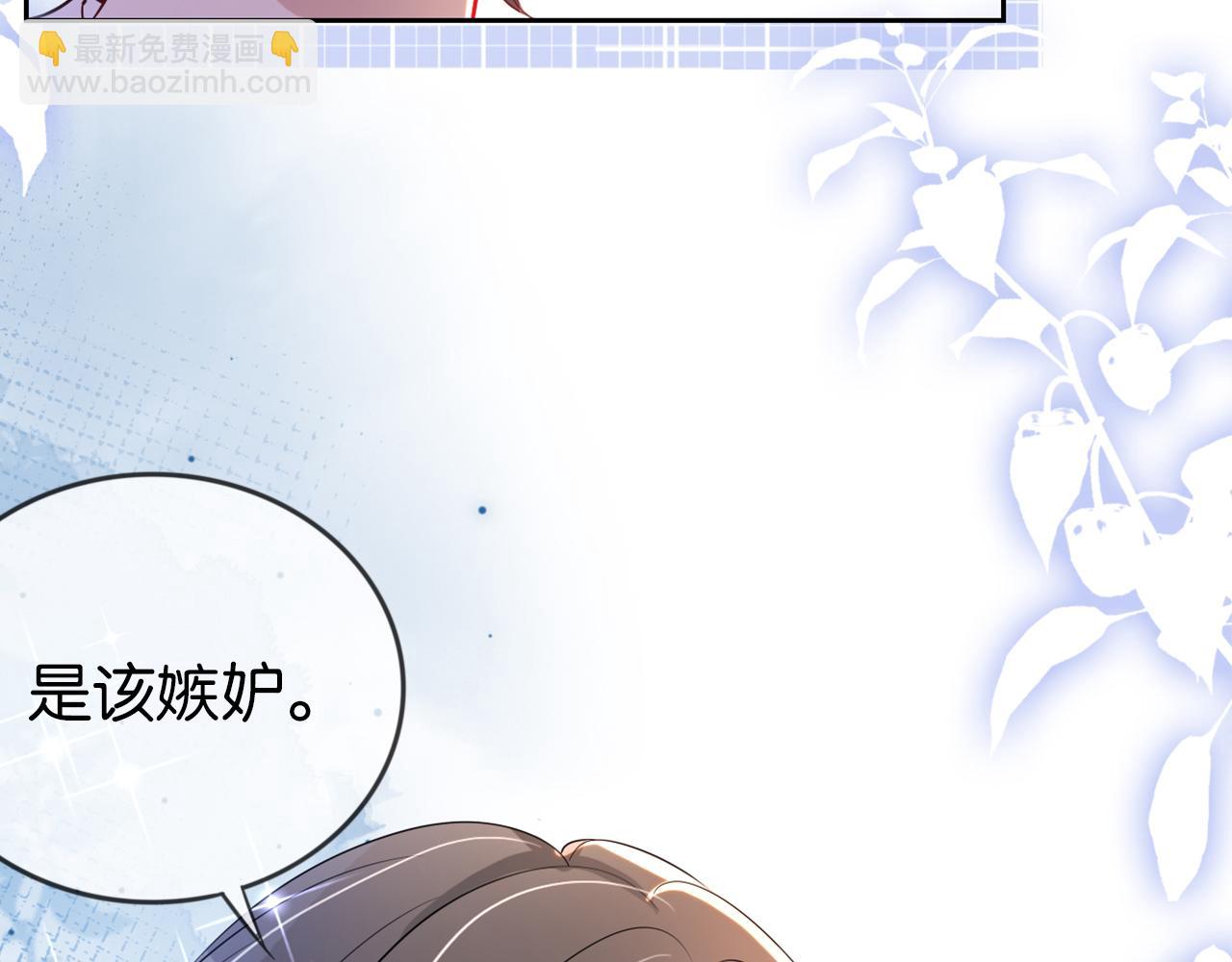 全能御姐又被拆馬甲了 - 第17話 誰敢動她(2/3) - 3