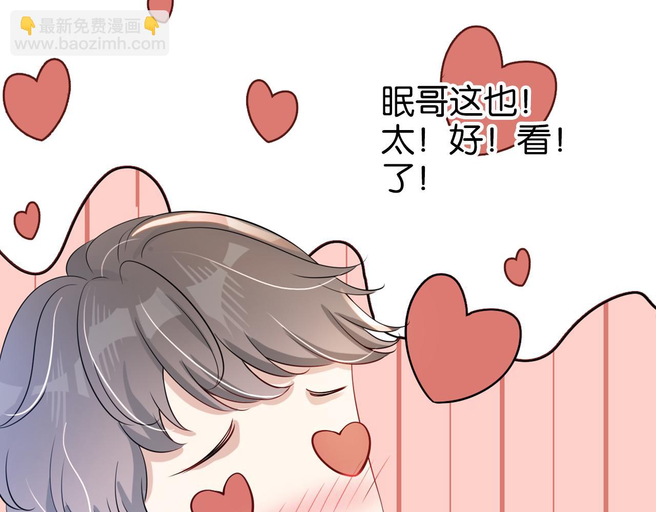 全能御姐又被拆馬甲了 - 第17話 誰敢動她(2/3) - 7