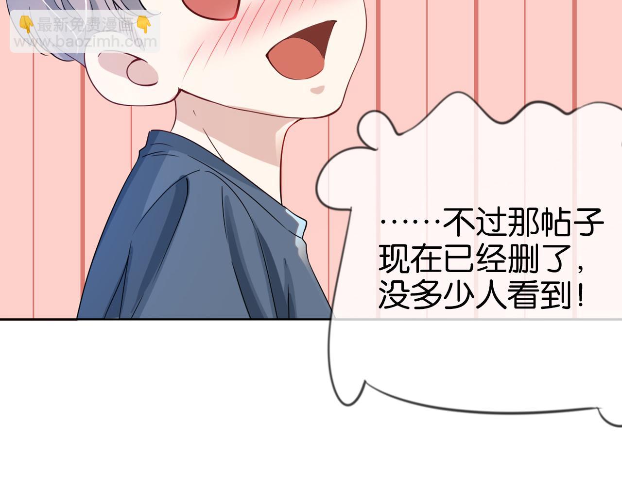 全能御姐又被拆馬甲了 - 第17話 誰敢動她(2/3) - 8