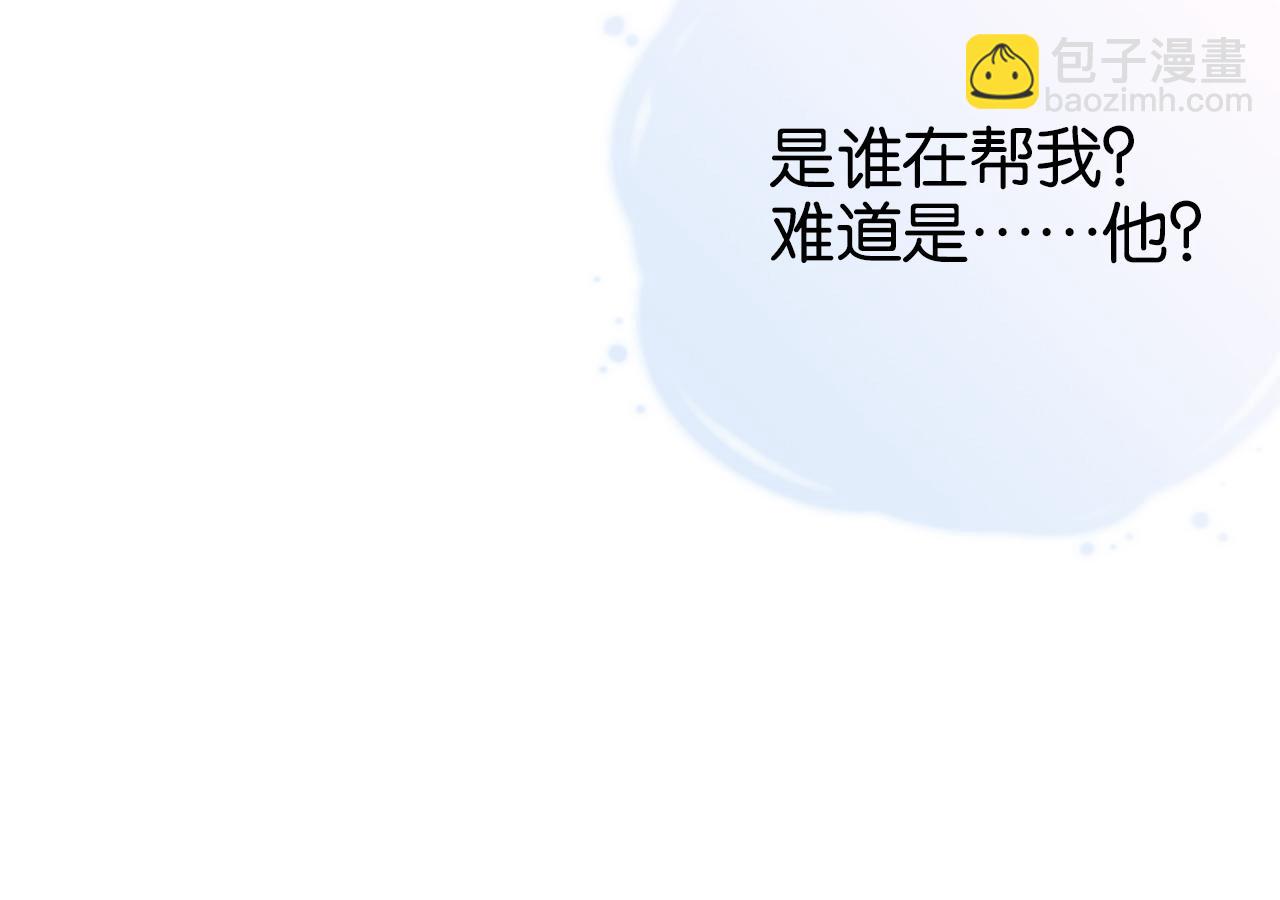 全能御姐又被拆馬甲了 - 第17話 誰敢動她(2/3) - 3
