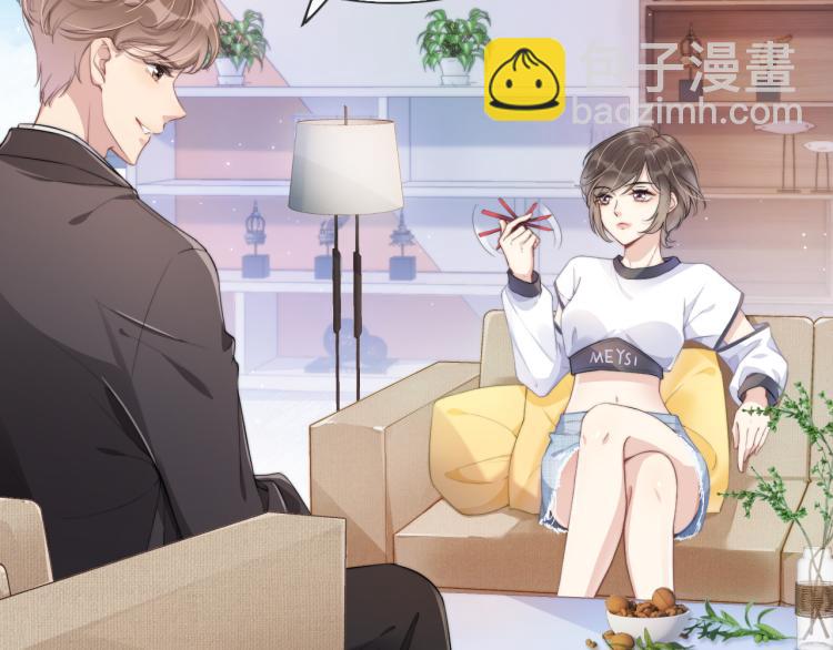 全能御姐又被拆馬甲了 - 第1話  神秘人十三(2/3) - 5