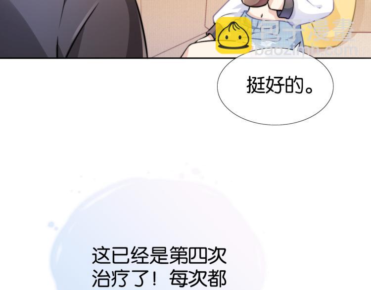 全能御姐又被拆馬甲了 - 第1話  神秘人十三(2/3) - 6