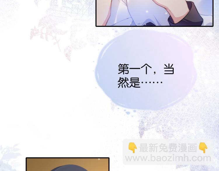 全能御姐又被拆馬甲了 - 第1話  神秘人十三(2/3) - 2