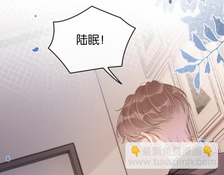 全能御姐又被拆馬甲了 - 第1話  神秘人十三(2/3) - 8