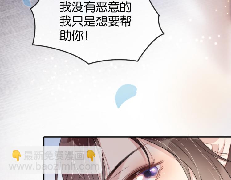 全能御姐又被拆馬甲了 - 第1話  神秘人十三(2/3) - 3