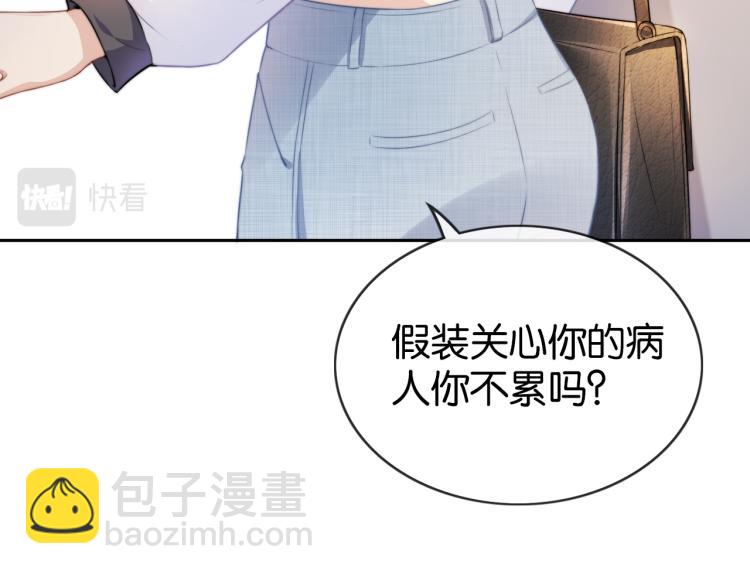 全能御姐又被拆馬甲了 - 第1話  神秘人十三(2/3) - 6