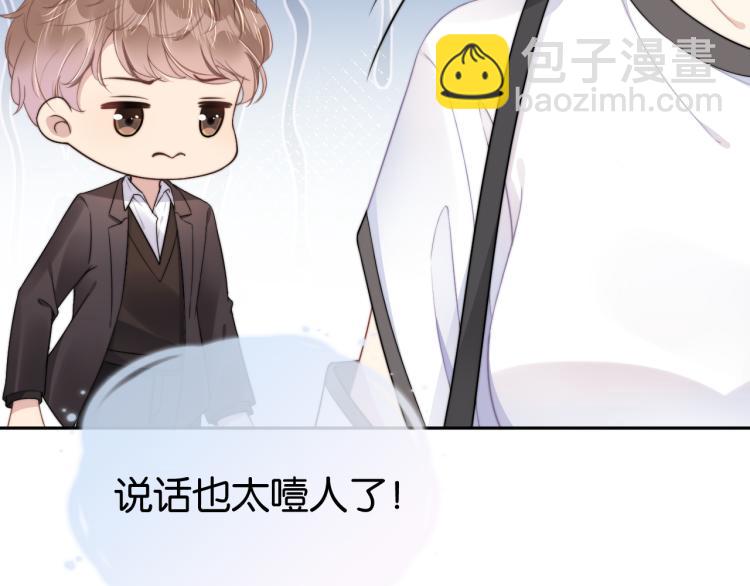 全能御姐又被拆馬甲了 - 第1話  神秘人十三(2/3) - 8