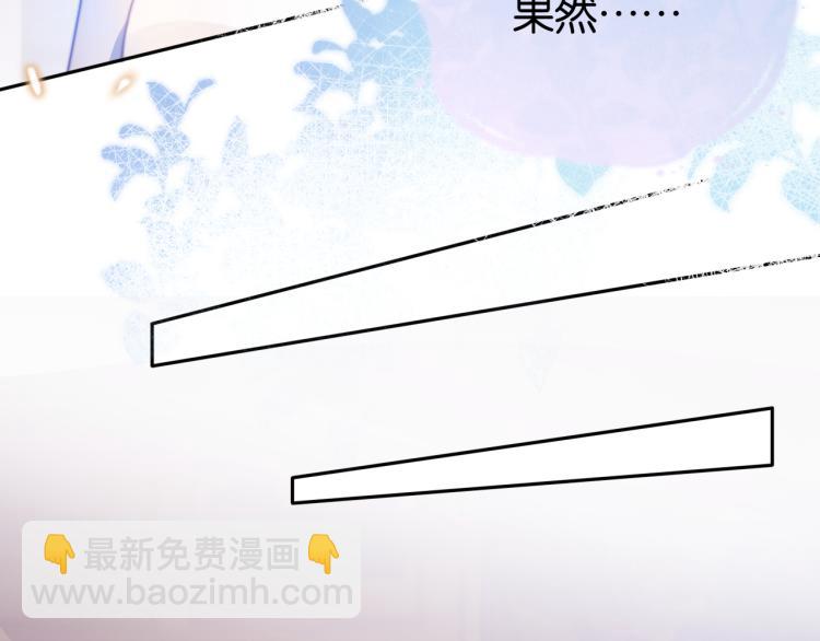 全能御姐又被拆馬甲了 - 第1話  神秘人十三(2/3) - 4