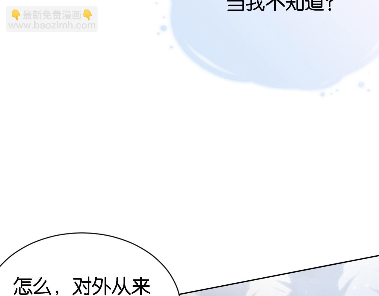 全能御姐又被拆馬甲了 - 第19話 被識破了(1/3) - 1