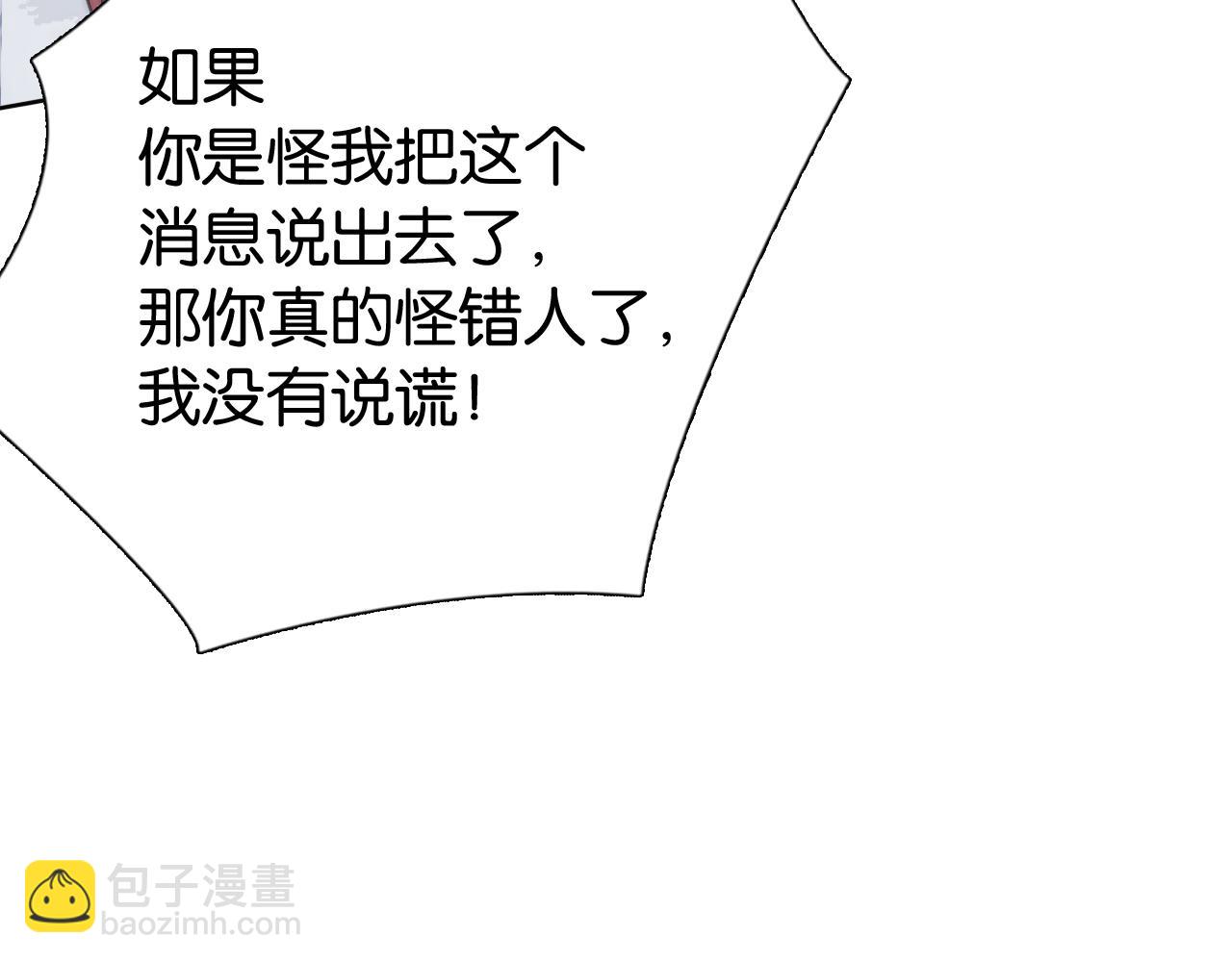 第19话 被识破了(1/3)-第21话