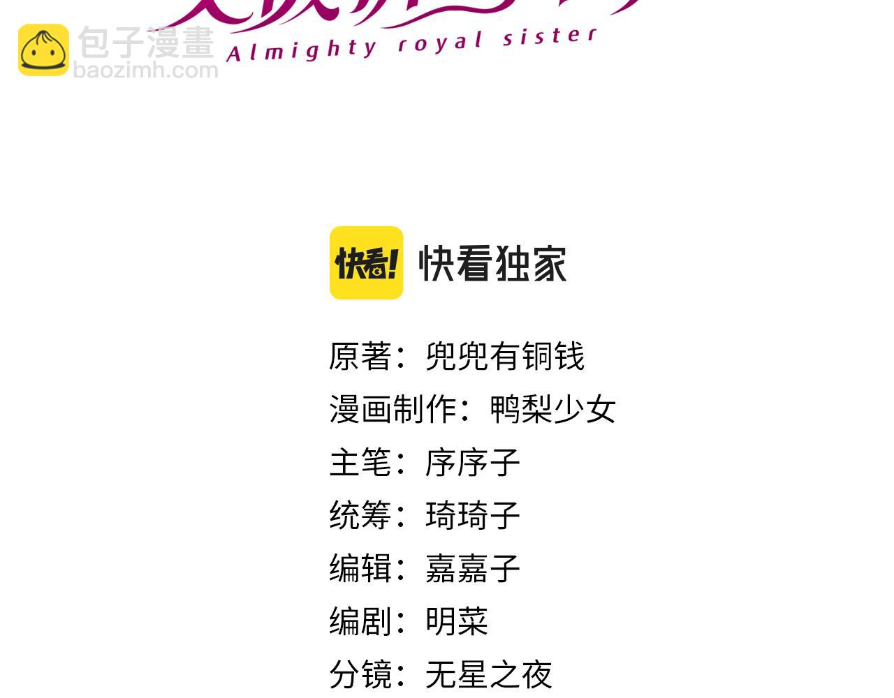 第19话 被识破了(1/3)-第21话