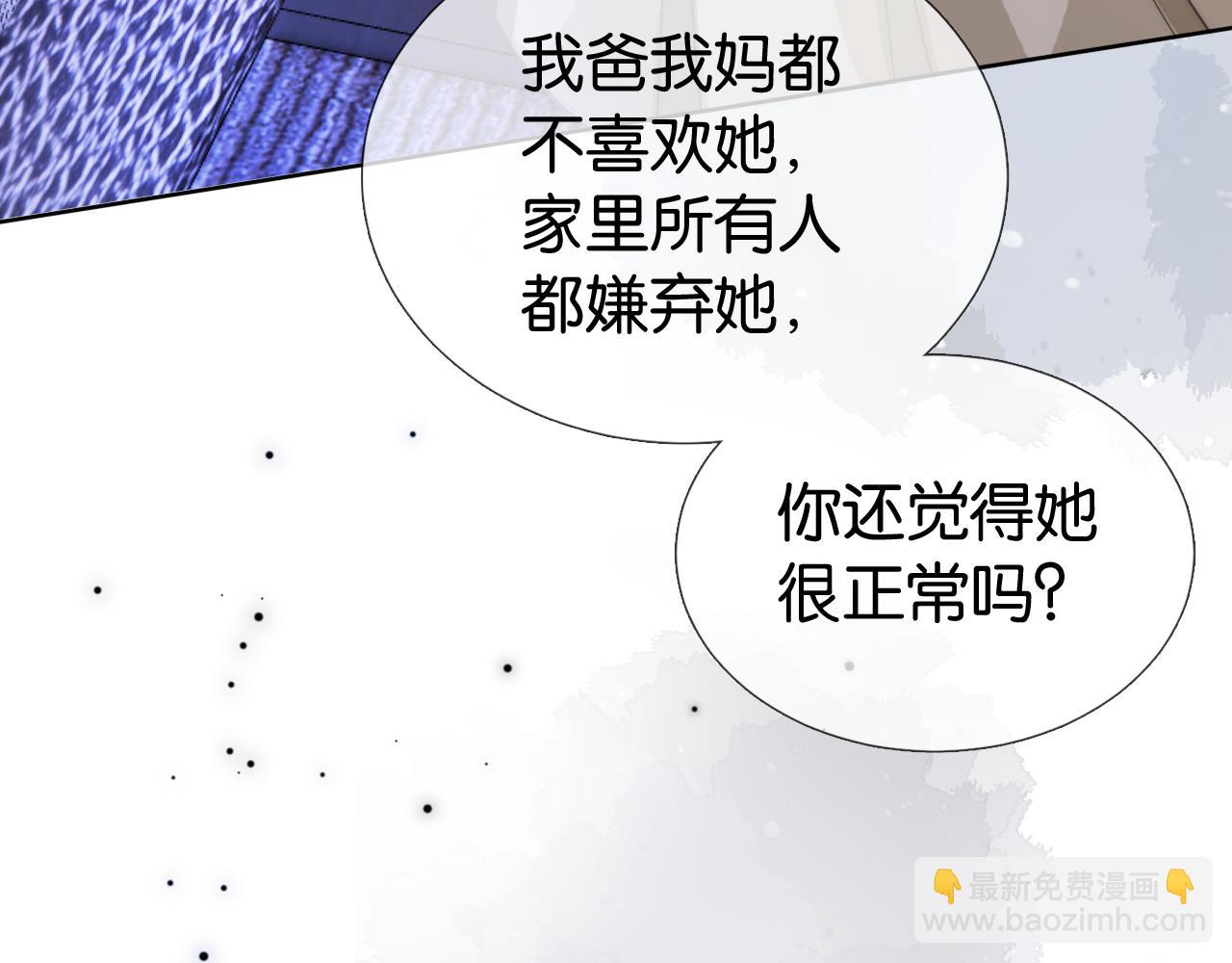 第19话 被识破了(1/3)-第21话