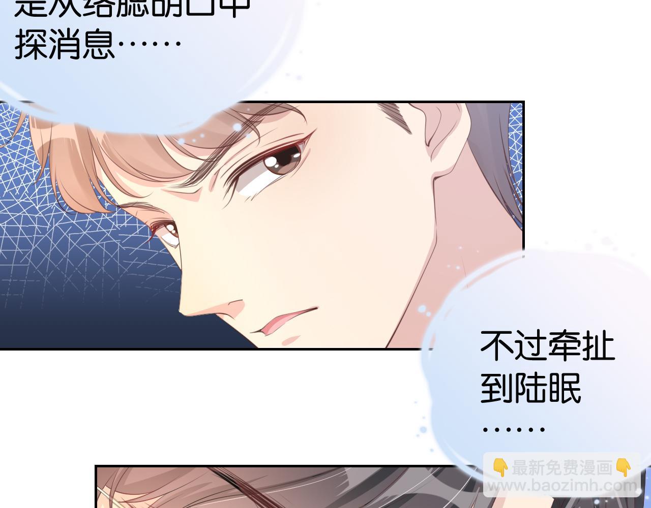 全能御姐又被拆馬甲了 - 第25話 不會洗牌(2/2) - 5