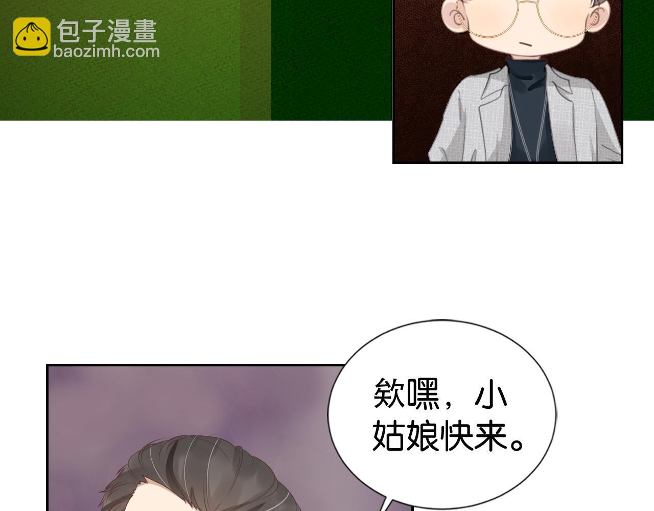 全能御姐又被拆馬甲了 - 第25話 不會洗牌(2/2) - 5