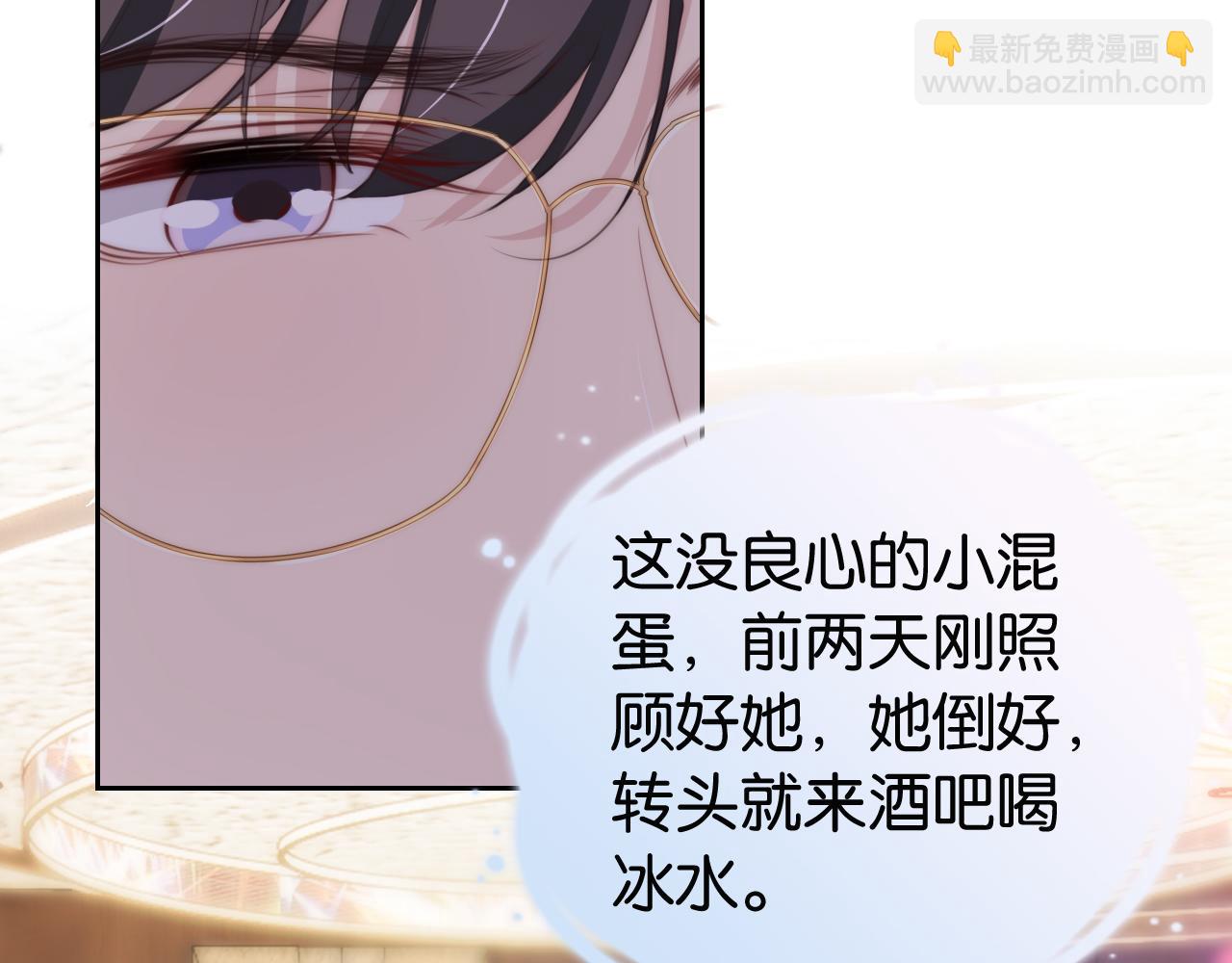 全能御姐又被拆馬甲了 - 第25話 不會洗牌(1/2) - 6