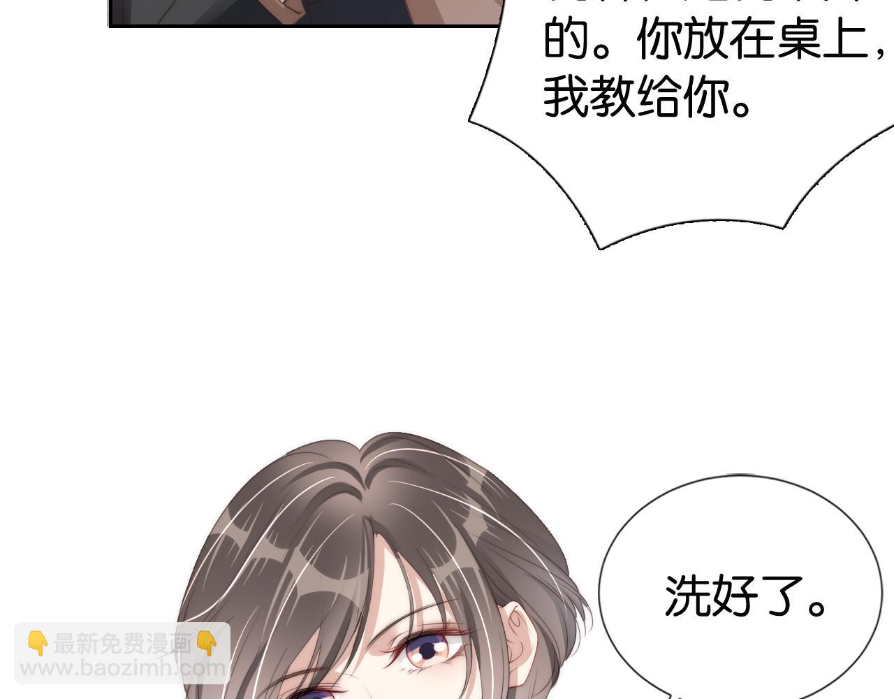 全能御姐又被拆馬甲了 - 第25話 不會洗牌(2/2) - 5