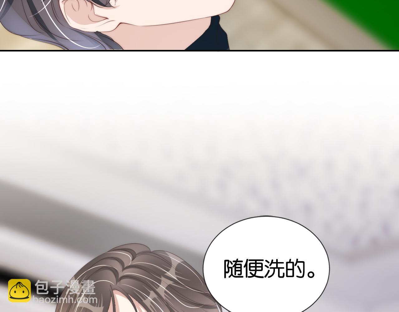 全能御姐又被拆馬甲了 - 第25話 不會洗牌(2/2) - 8