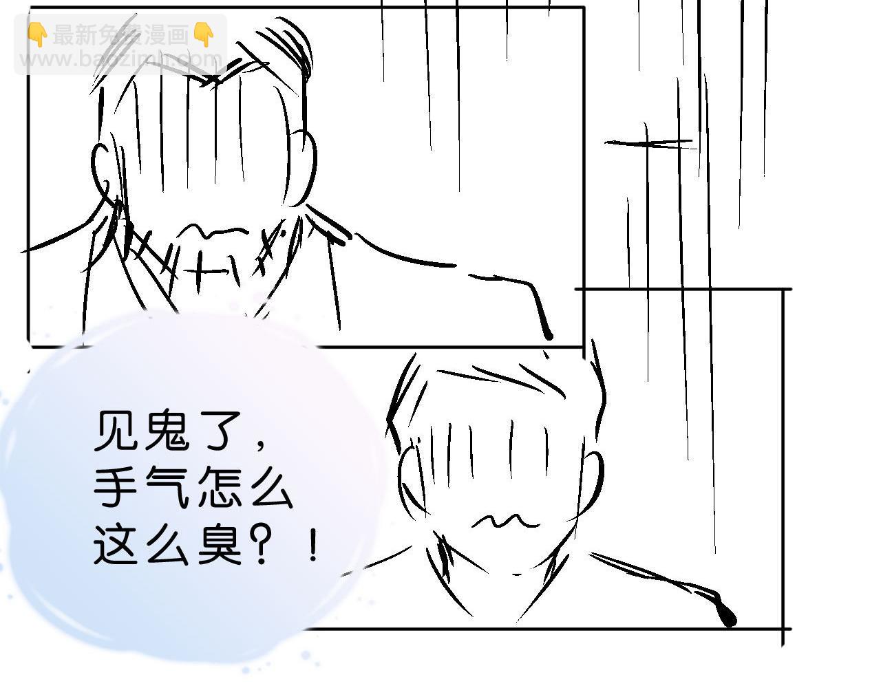 全能御姐又被拆馬甲了 - 第25話 不會洗牌(2/2) - 4