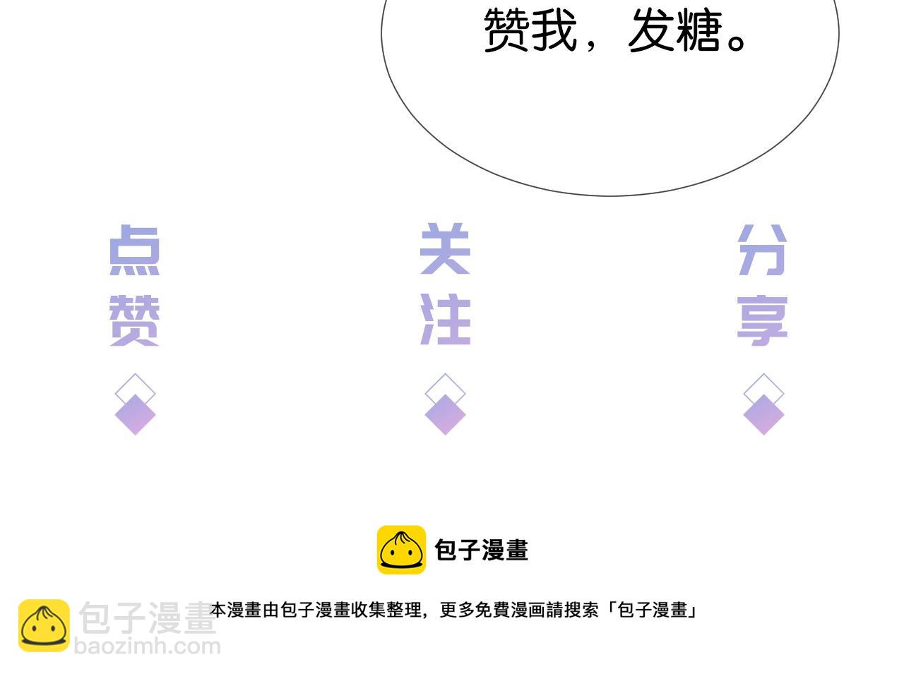 全能御姐又被拆馬甲了 - 第25話 不會洗牌(2/2) - 3