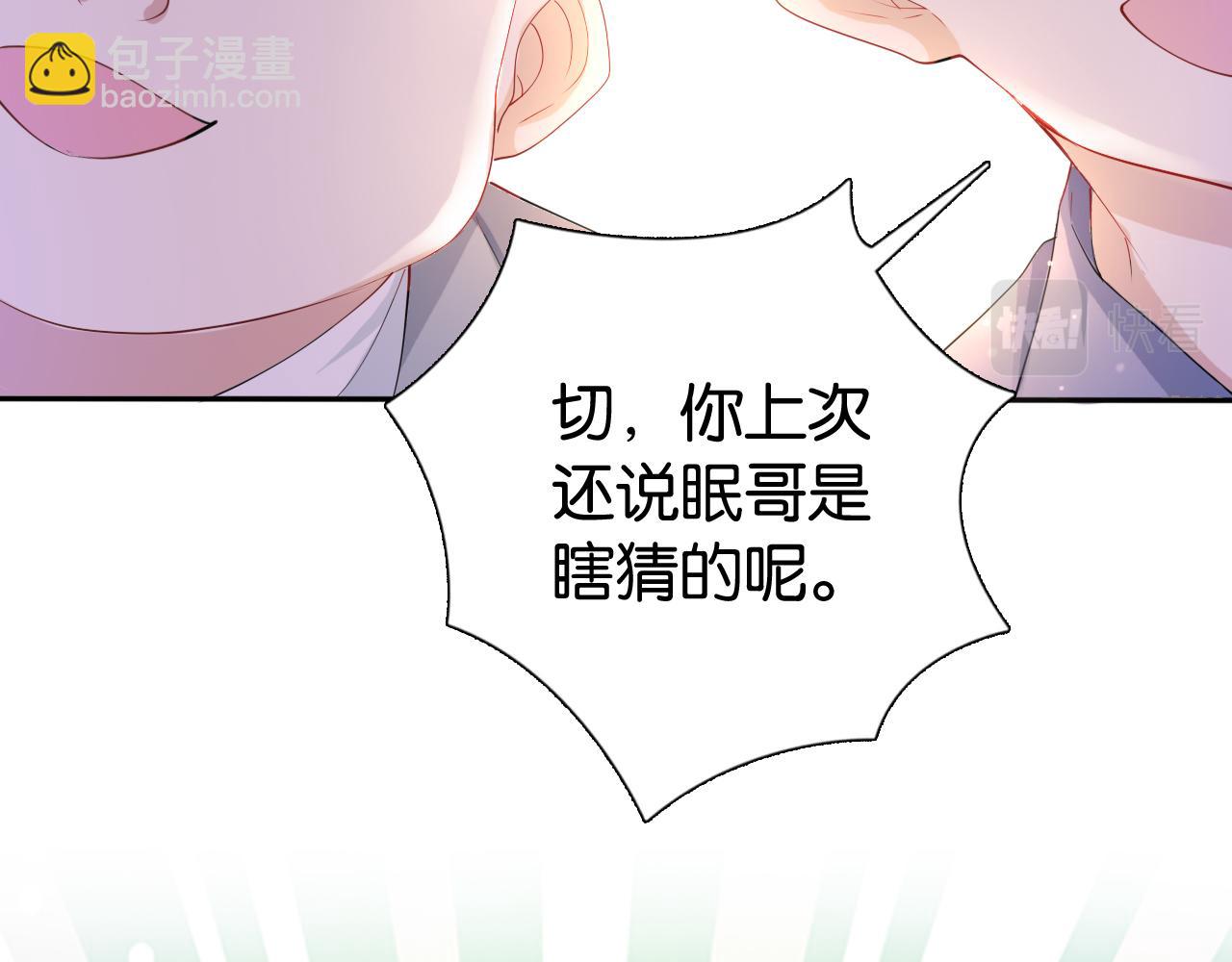 第27话 出现叛徒？！(1/3)-第29话