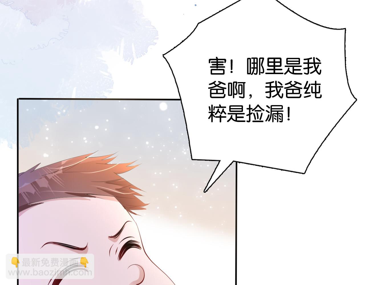 第27话 出现叛徒？！(1/3)-第29话