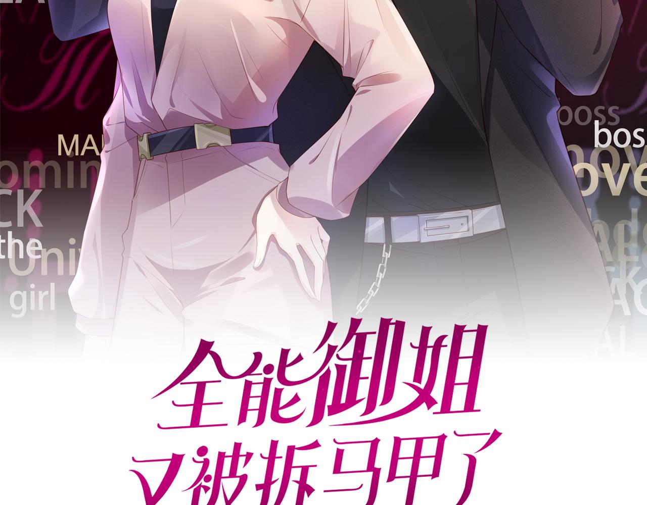 第27话 出现叛徒？！(1/3)-第29话