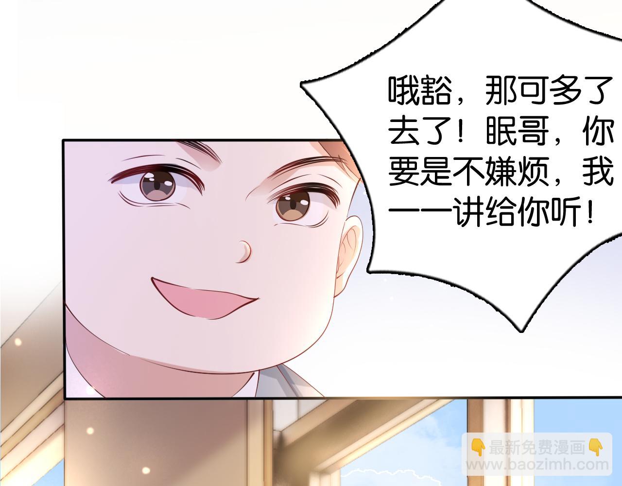 第27话 出现叛徒？！(1/3)-第29话