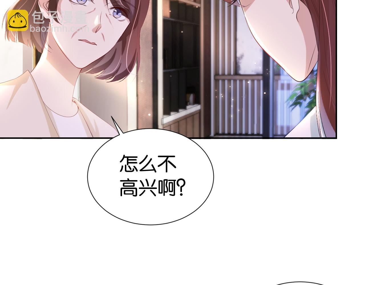 全能御姐又被拆馬甲了 - 第27話 出現叛徒？！(1/3) - 6