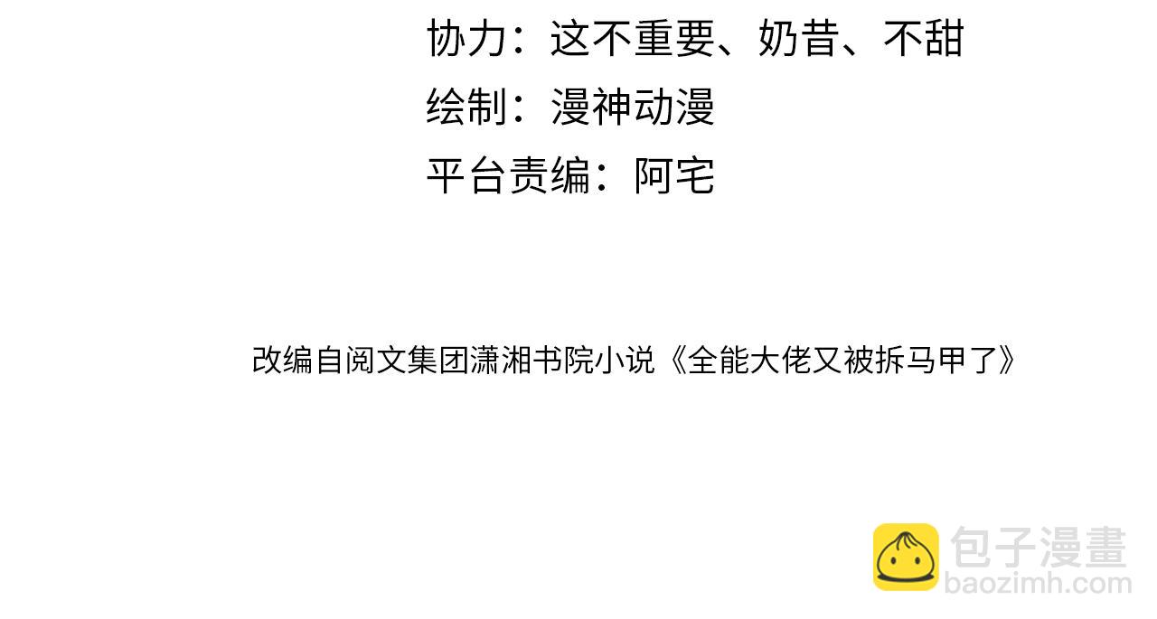 第27话 出现叛徒？！(1/3)-第29话