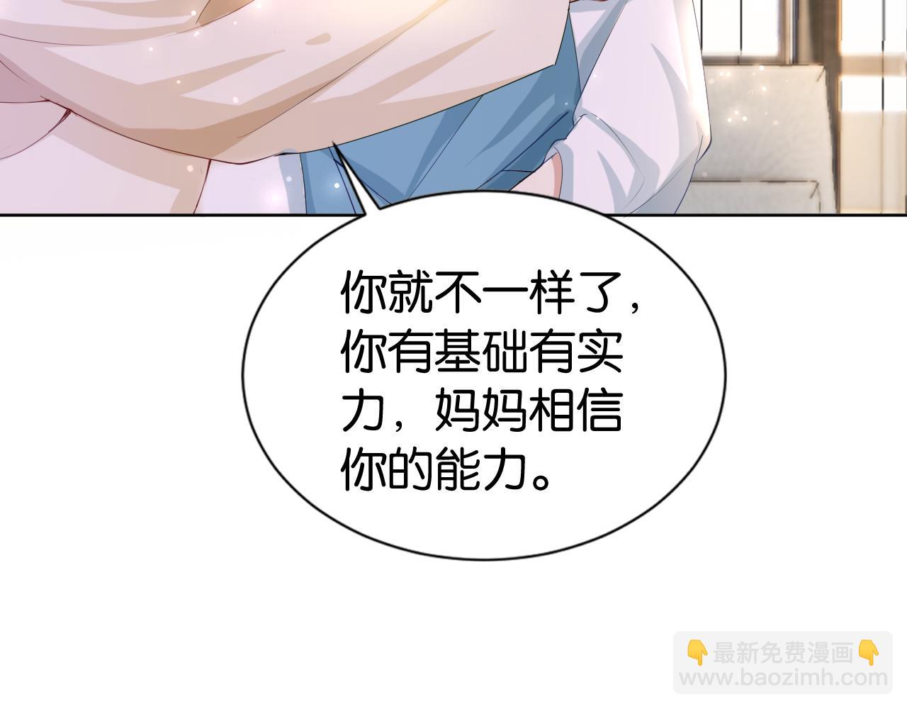 第27话 出现叛徒？！(1/3)-第29话