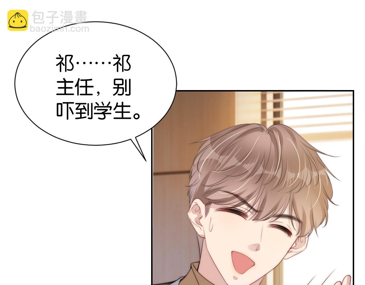 第29话 在线求教学！(1/3)-第31话