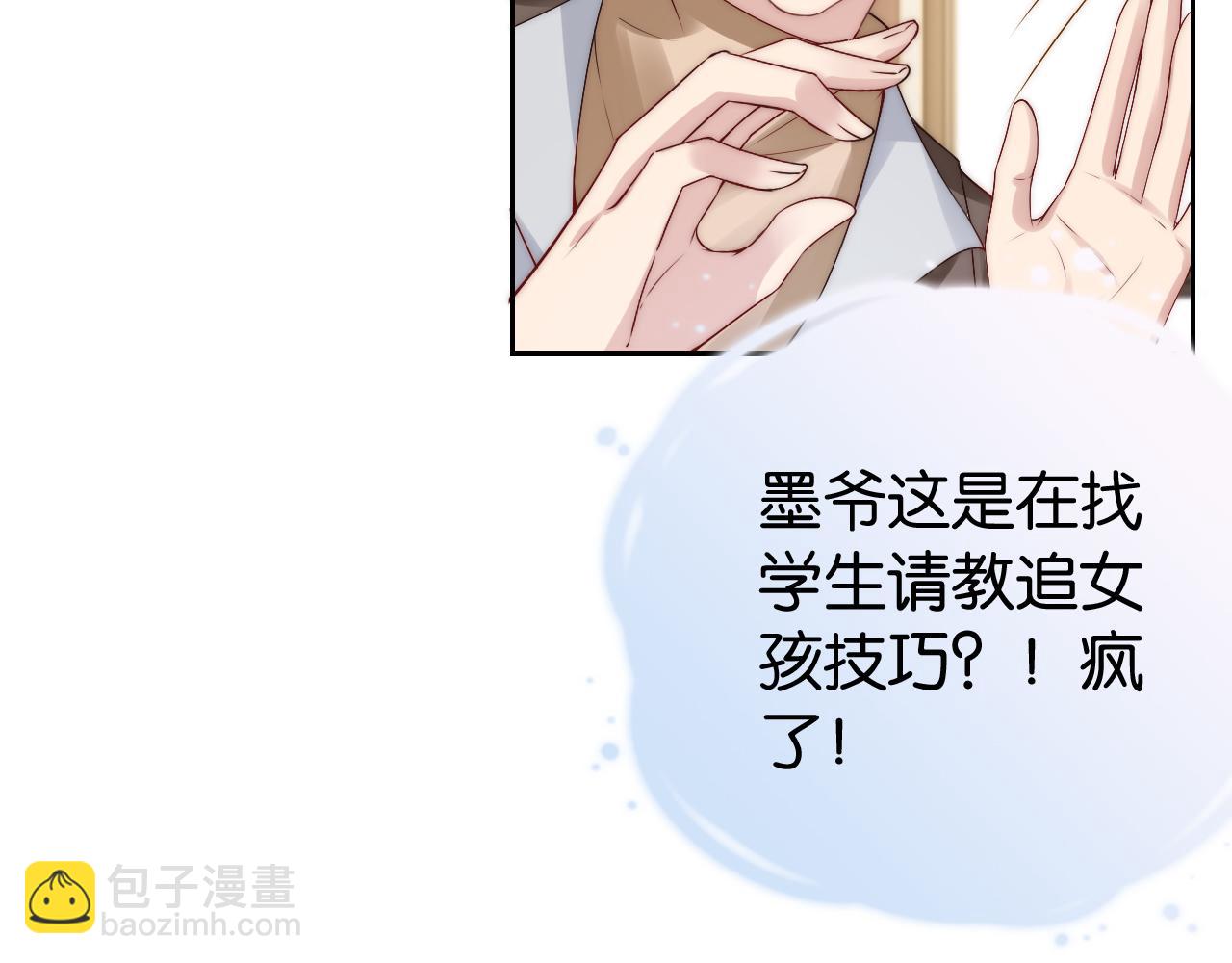 第29话 在线求教学！(1/3)-第31话